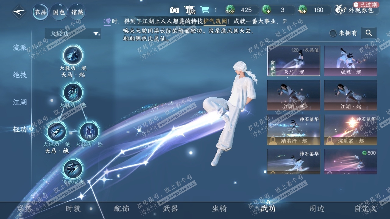NSH318390逆水寒手游账号详情图34 NSH318390逆水寒手游账号详情图34