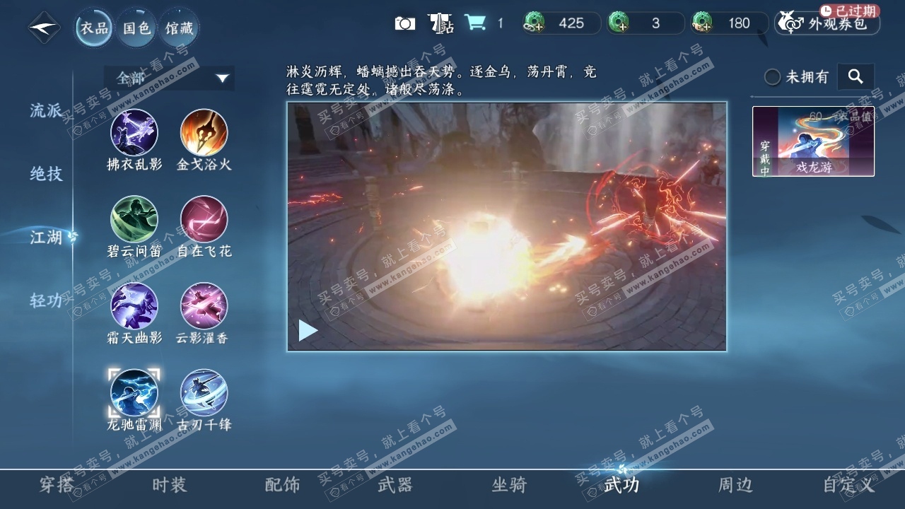NSH318390逆水寒手游账号详情图32 NSH318390逆水寒手游账号详情图32