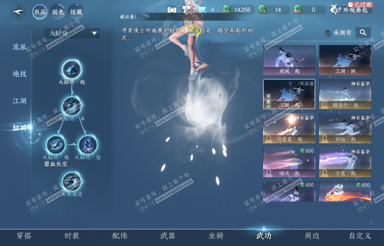 NSH318392逆水寒手游账号详情图10