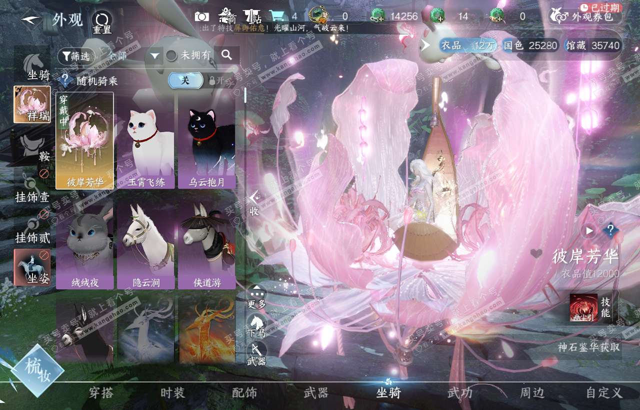 NSH318392逆水寒手游账号详情图9