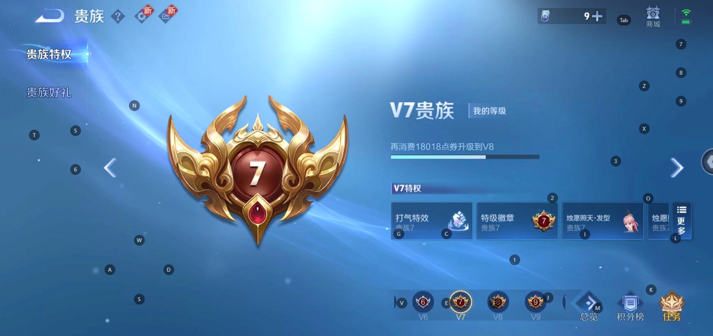 WZ3205864王者荣耀账号详情图11