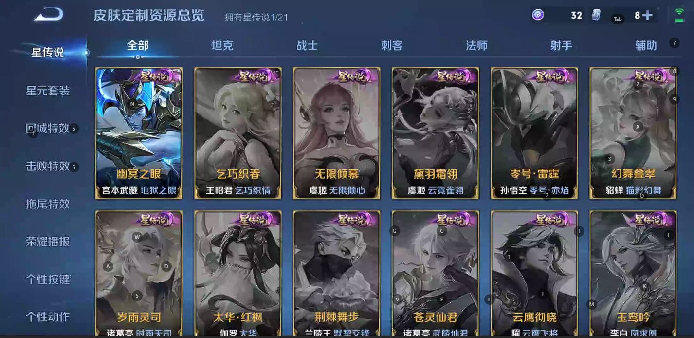 WZ3205866王者荣耀账号详情图9 WZ3205866王者荣耀账号详情图9