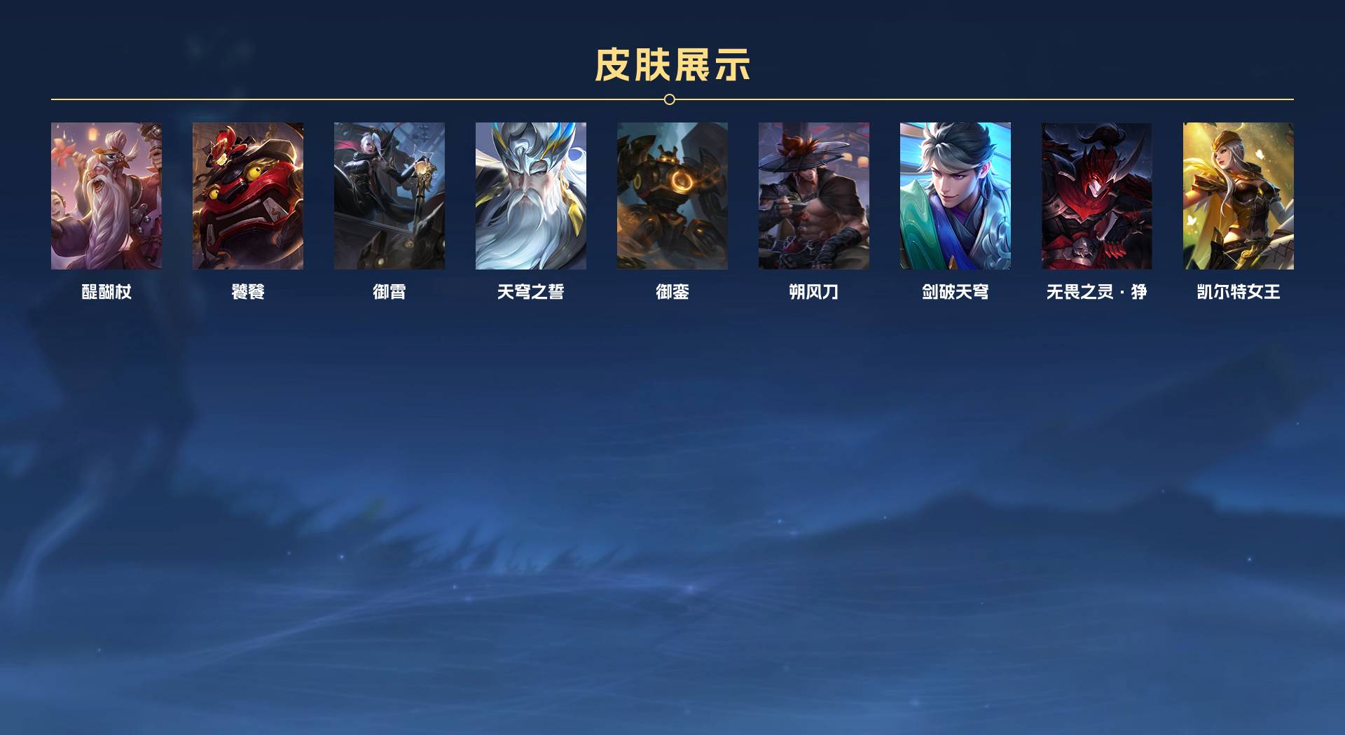 WZ3205866王者荣耀账号详情图5 WZ3205866王者荣耀账号详情图5