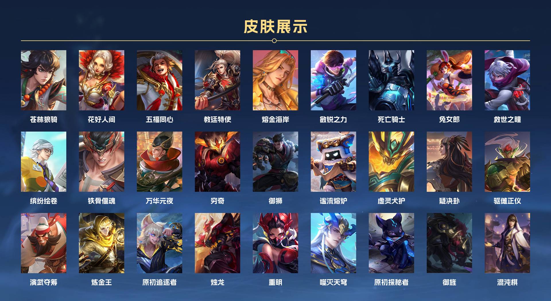 WZ3205866王者荣耀账号详情图4 WZ3205866王者荣耀账号详情图4