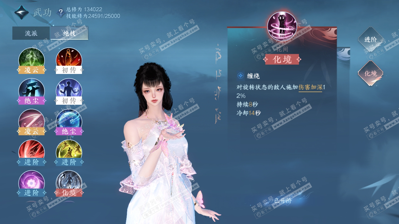 NSH318391逆水寒手游账号详情图35 NSH318391逆水寒手游账号详情图35