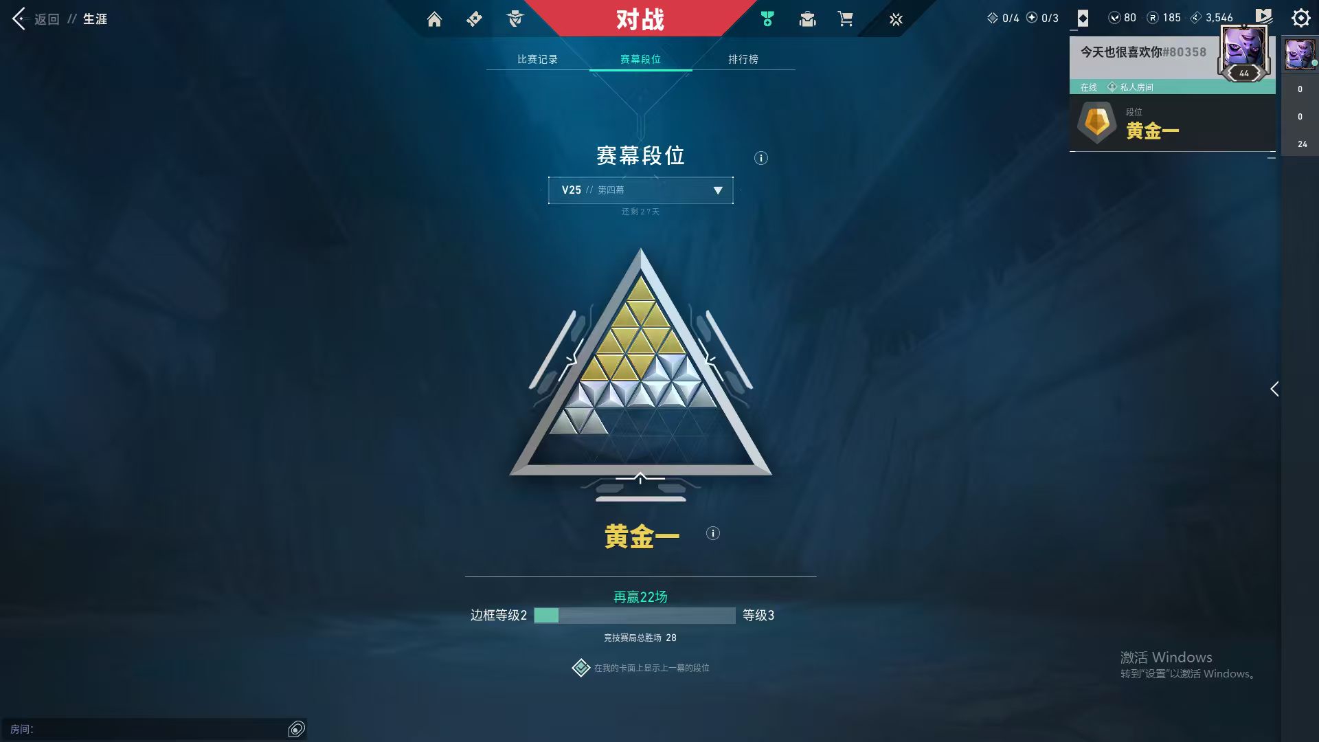 WWQ38408无畏契约账号详情图8 WWQ38408无畏契约账号详情图8