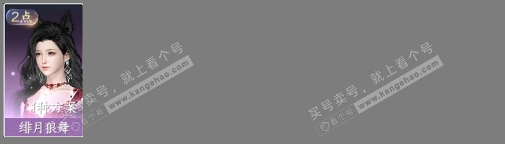 NSH318393逆水寒手游账号详情图4 NSH318393逆水寒手游账号详情图4