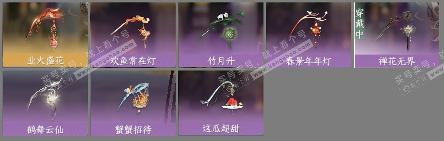 NSH318393逆水寒手游账号详情图6 NSH318393逆水寒手游账号详情图6