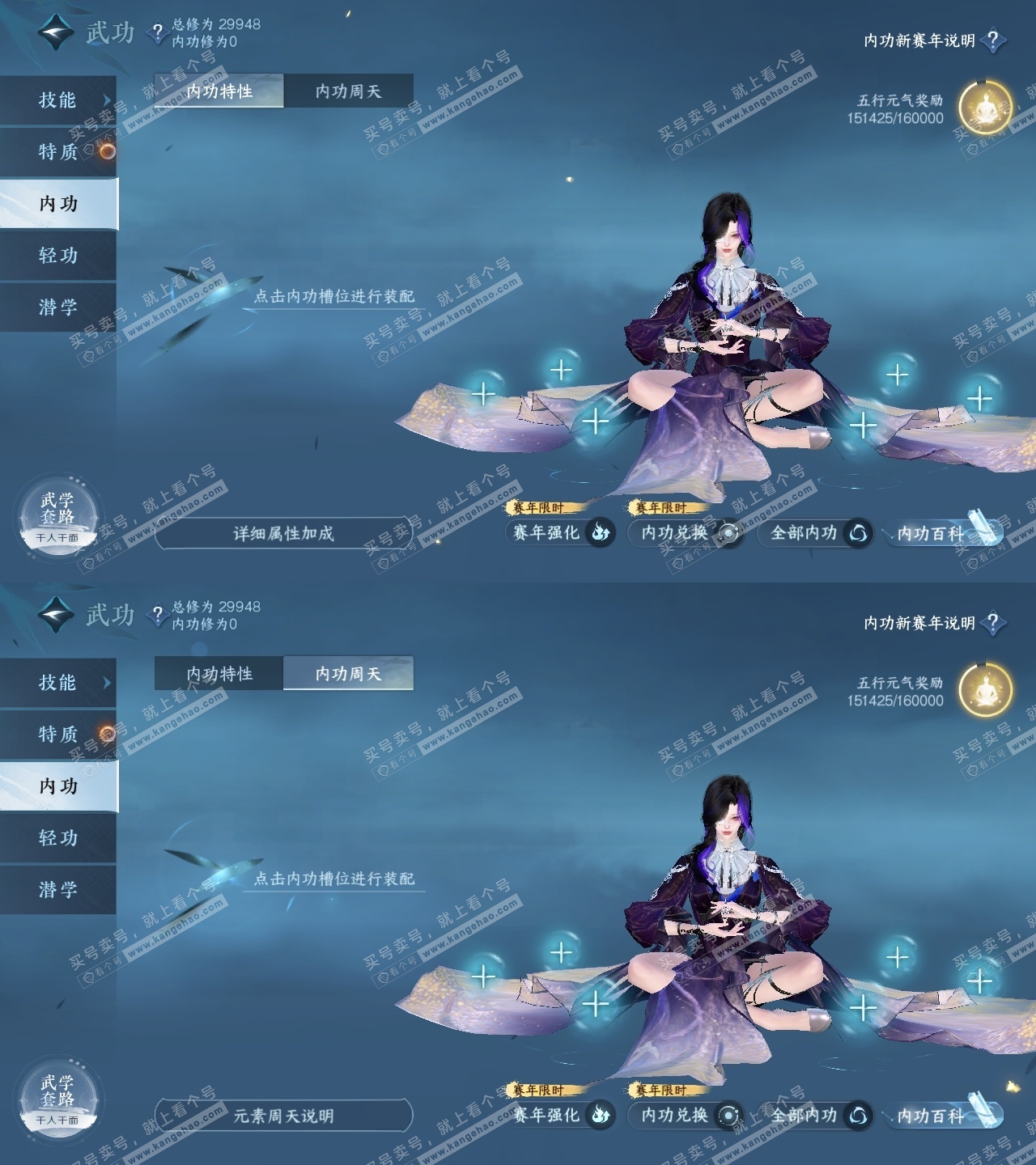 NSH318393逆水寒手游账号详情图32 NSH318393逆水寒手游账号详情图32
