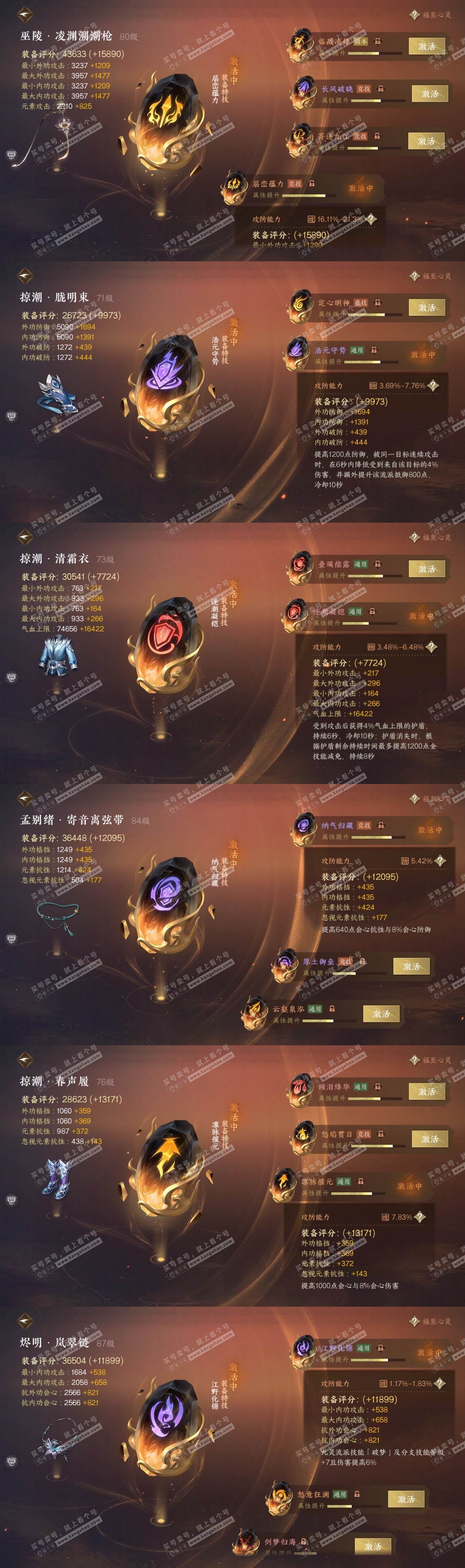 NSH318393逆水寒手游账号详情图31 NSH318393逆水寒手游账号详情图31