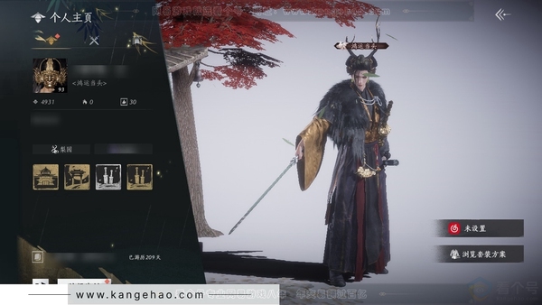 燕云十六声账号官服官服 男角色 2八音未用 角色等级93级 风华值4931 武林造诣2.809 鹅 宝钱252w【套装】乌纱红漪-晏平生【载具】飞毛腿   武学装备详细看图 清河探索6级 开封探索6级 河西探索4级