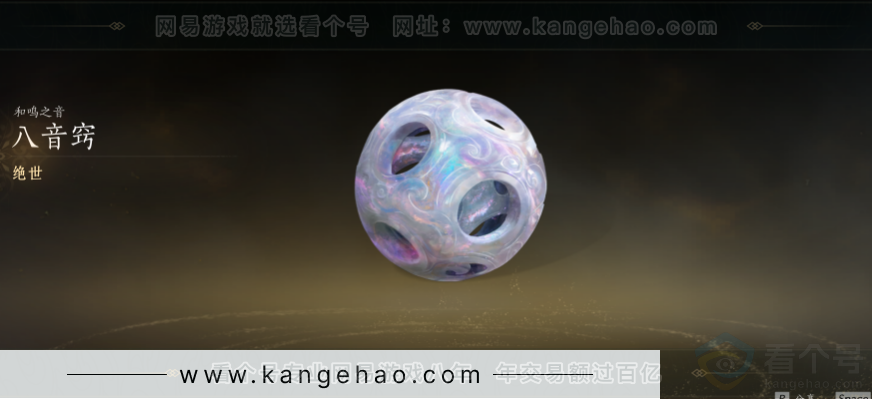 YYS31250燕云十六声账号详情图14