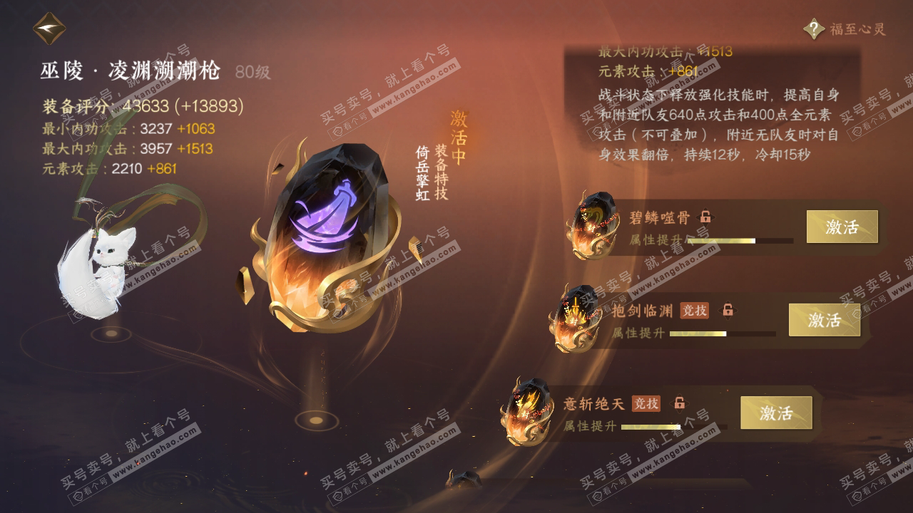 NSH318395逆水寒手游账号详情图48 NSH318395逆水寒手游账号详情图48