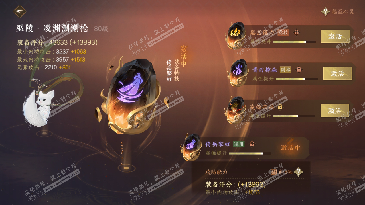 NSH318395逆水寒手游账号详情图47 NSH318395逆水寒手游账号详情图47