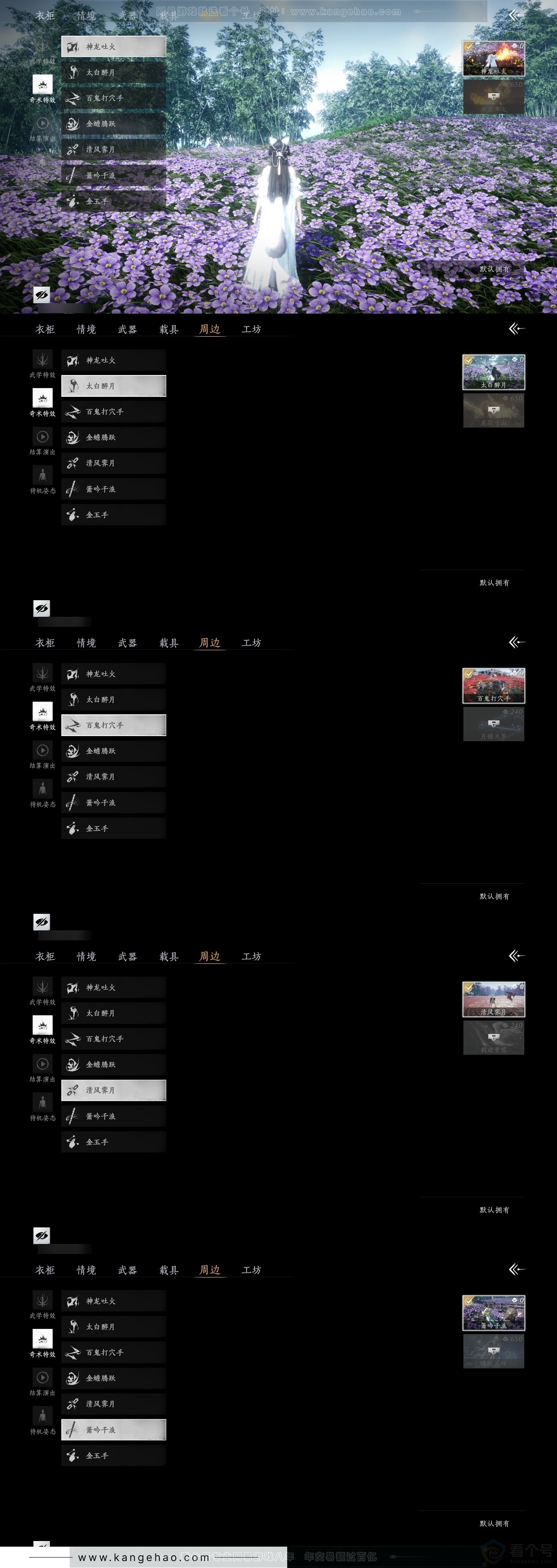 YYS31269燕云十六声账号详情图6 YYS31269燕云十六声账号详情图6