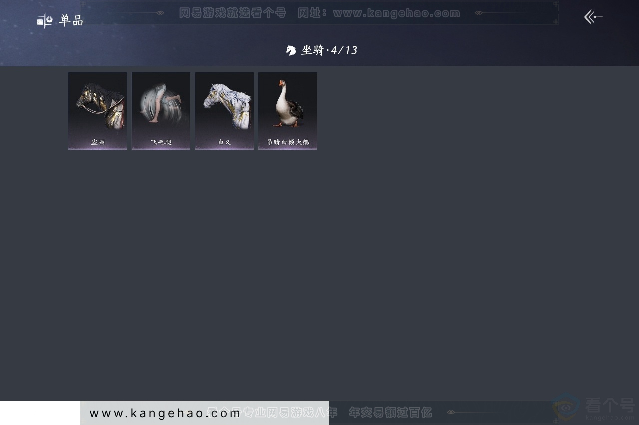 YYS31269燕云十六声账号详情图4 YYS31269燕云十六声账号详情图4