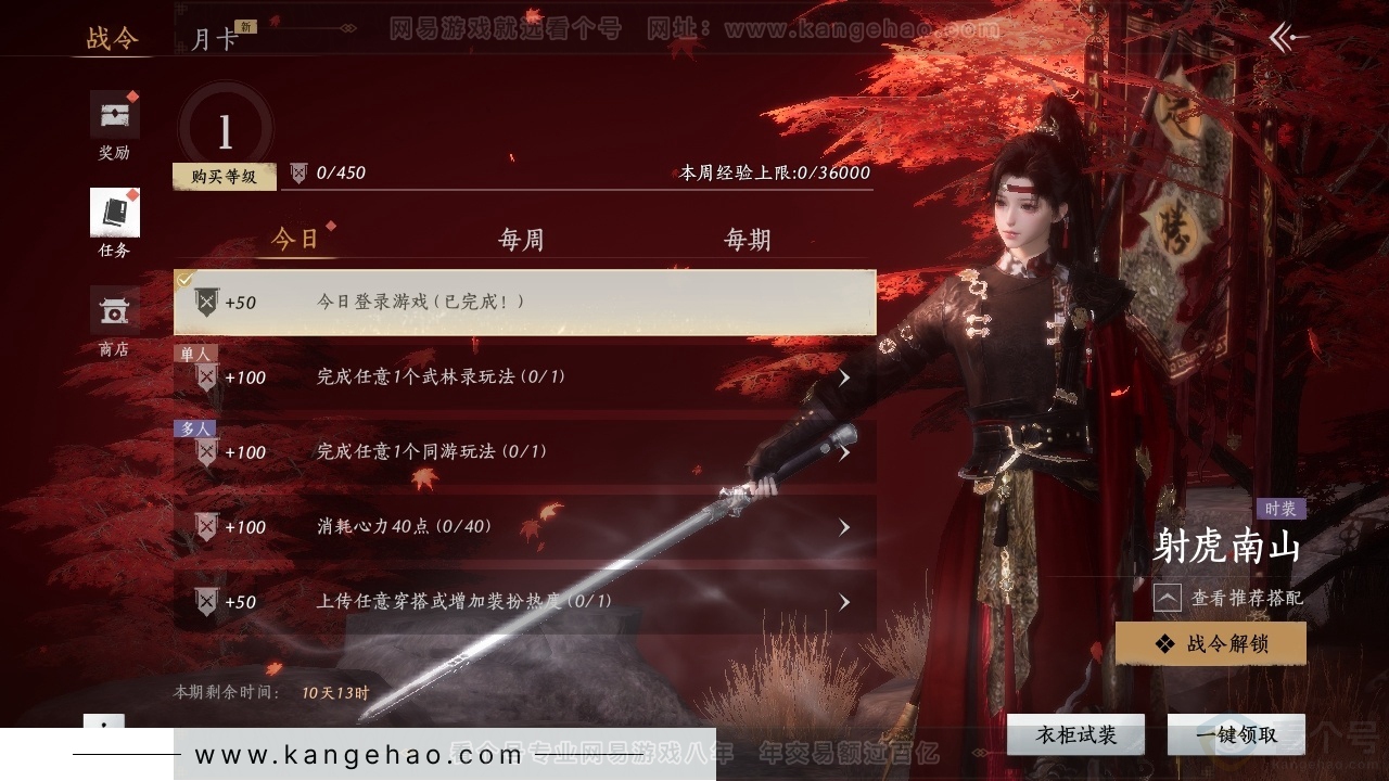 YYS31269燕云十六声账号详情图18 YYS31269燕云十六声账号详情图18