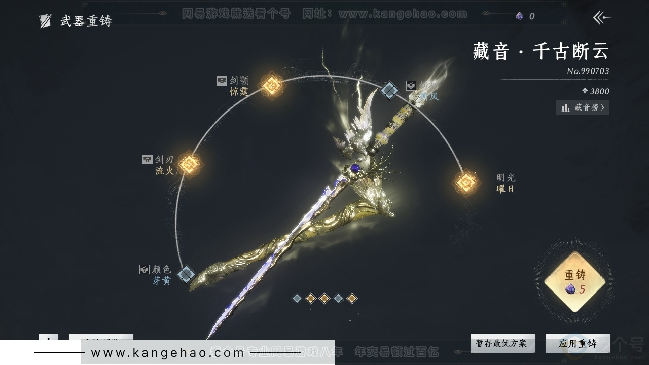 YYS31269燕云十六声账号详情图16 YYS31269燕云十六声账号详情图16