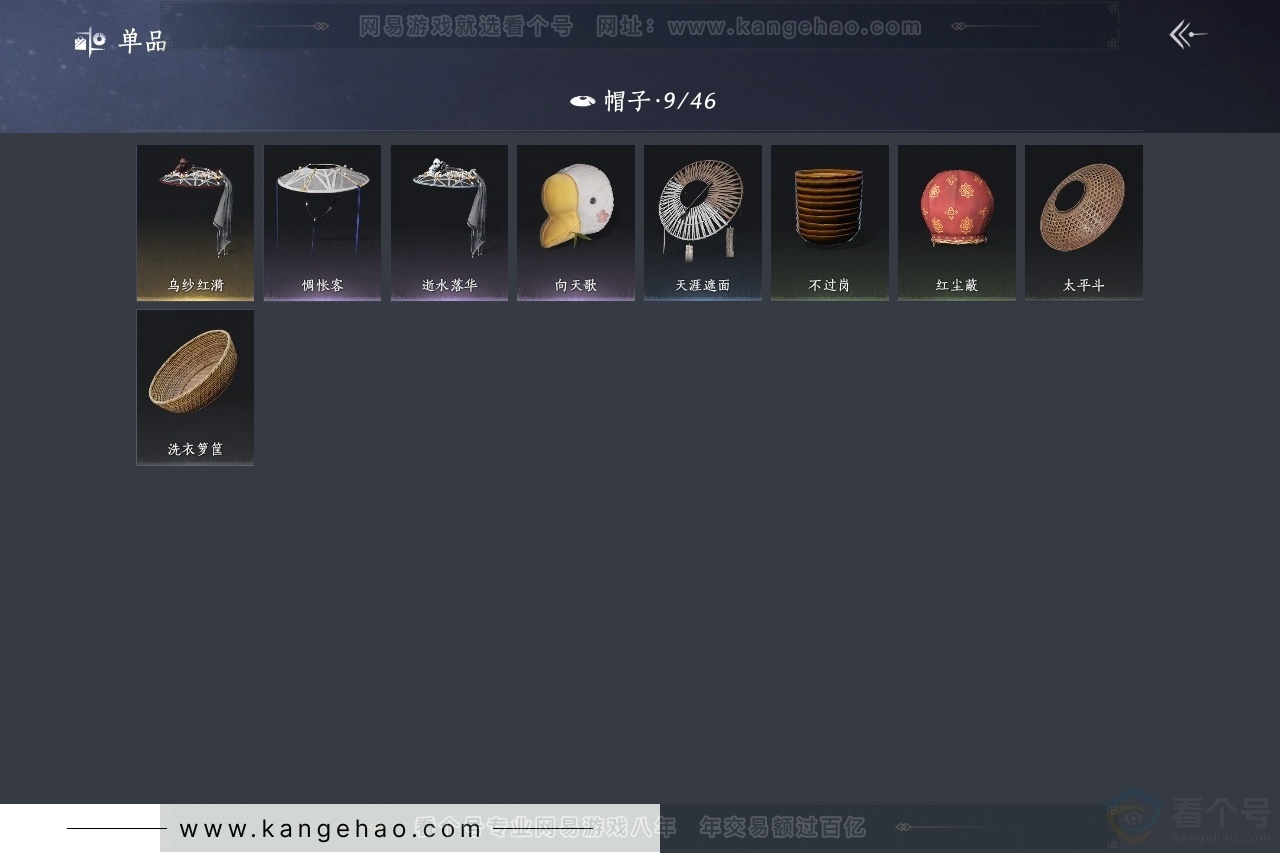 YYS31269燕云十六声账号详情图9 YYS31269燕云十六声账号详情图9