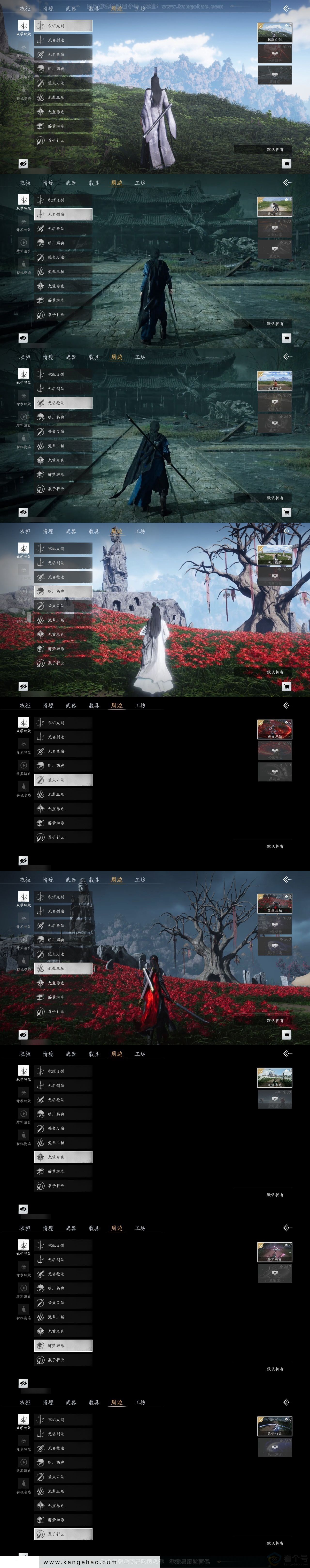 YYS31269燕云十六声账号详情图5 YYS31269燕云十六声账号详情图5