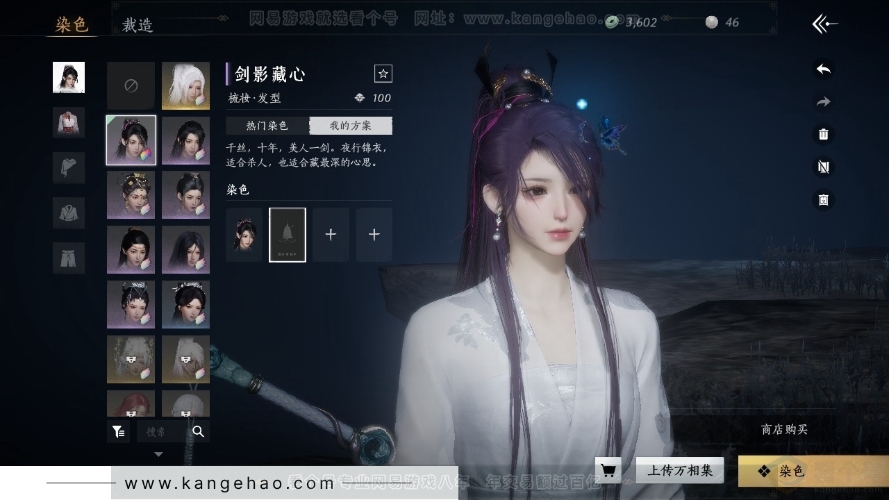 YYS31269燕云十六声账号详情图22 YYS31269燕云十六声账号详情图22