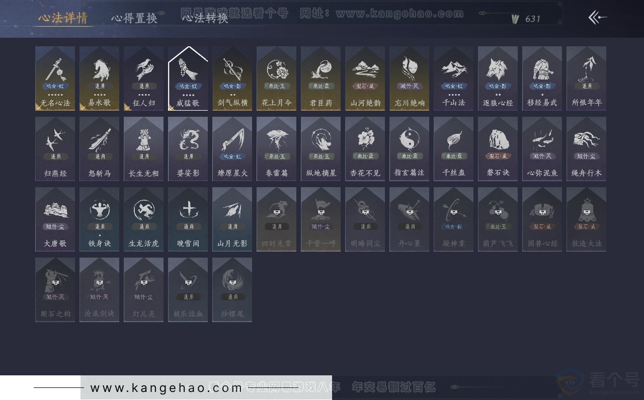 YYS31269燕云十六声账号详情图26 YYS31269燕云十六声账号详情图26