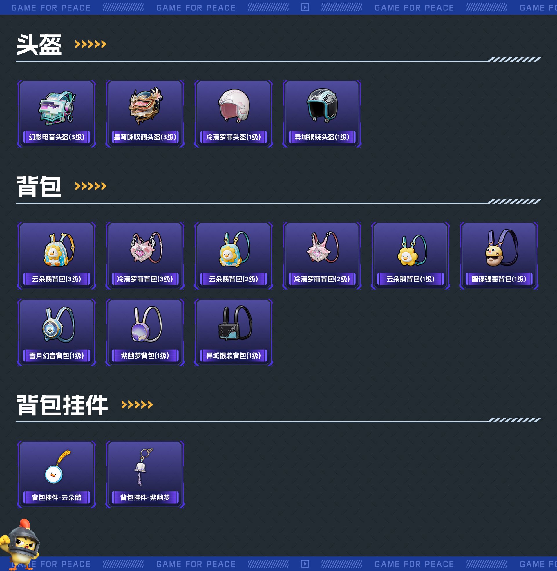 HP3287233和平精英账号详情图7