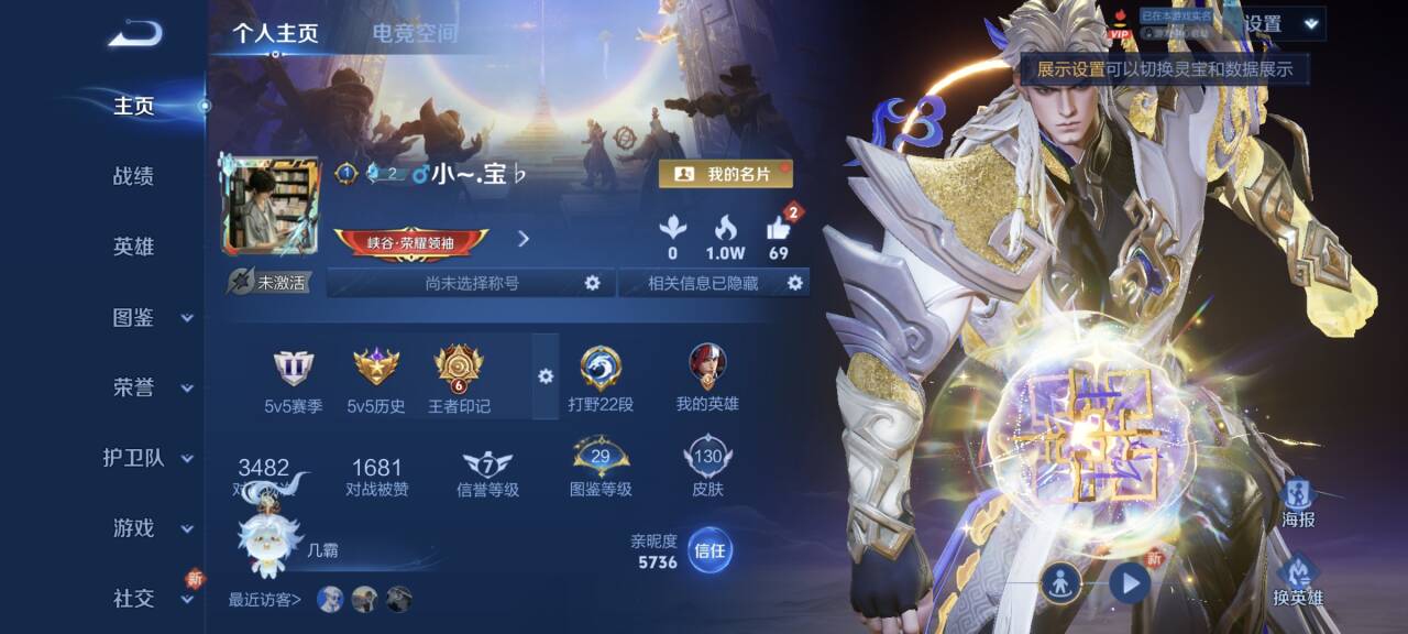 WZ3206020王者荣耀账号详情图6 WZ3206020王者荣耀账号详情图6