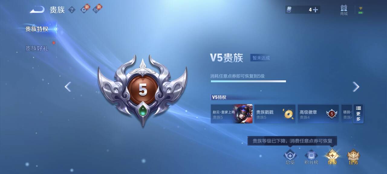 WZ3206020王者荣耀账号详情图8 WZ3206020王者荣耀账号详情图8