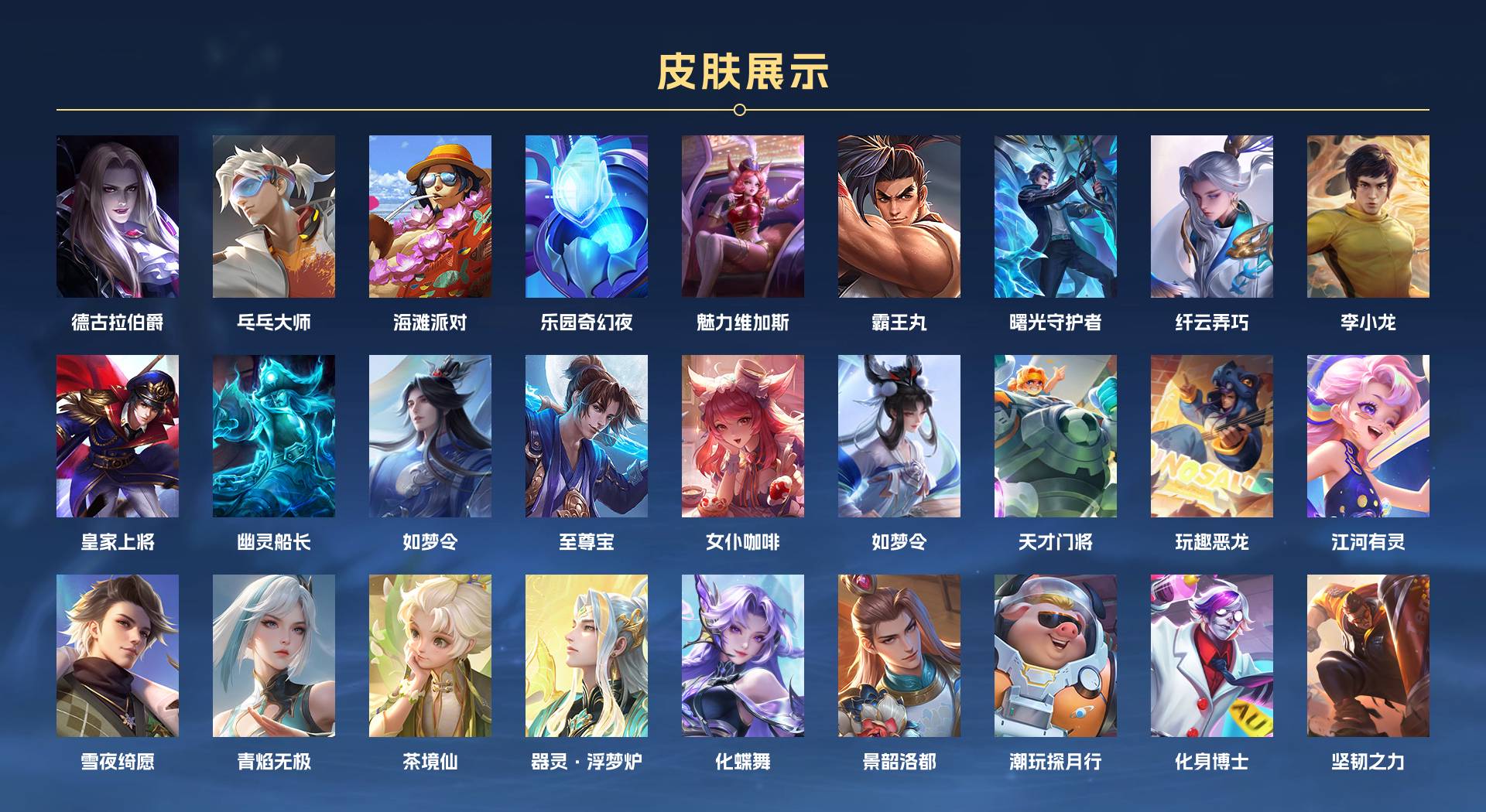 WZ3206020王者荣耀账号详情图2 WZ3206020王者荣耀账号详情图2