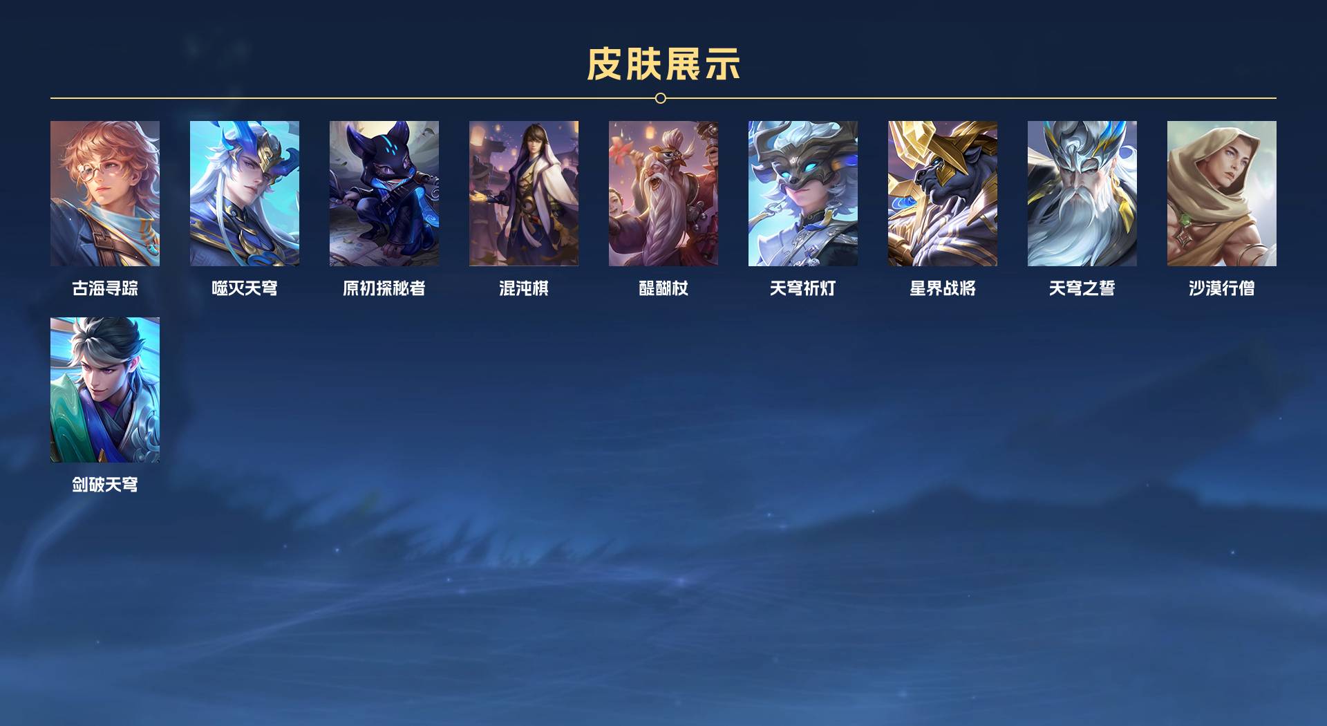 WZ3206020王者荣耀账号详情图5 WZ3206020王者荣耀账号详情图5