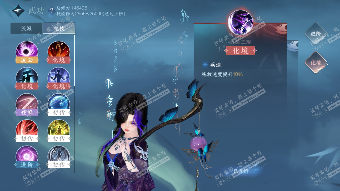 NSH318404逆水寒手游账号详情图34 NSH318404逆水寒手游账号详情图34