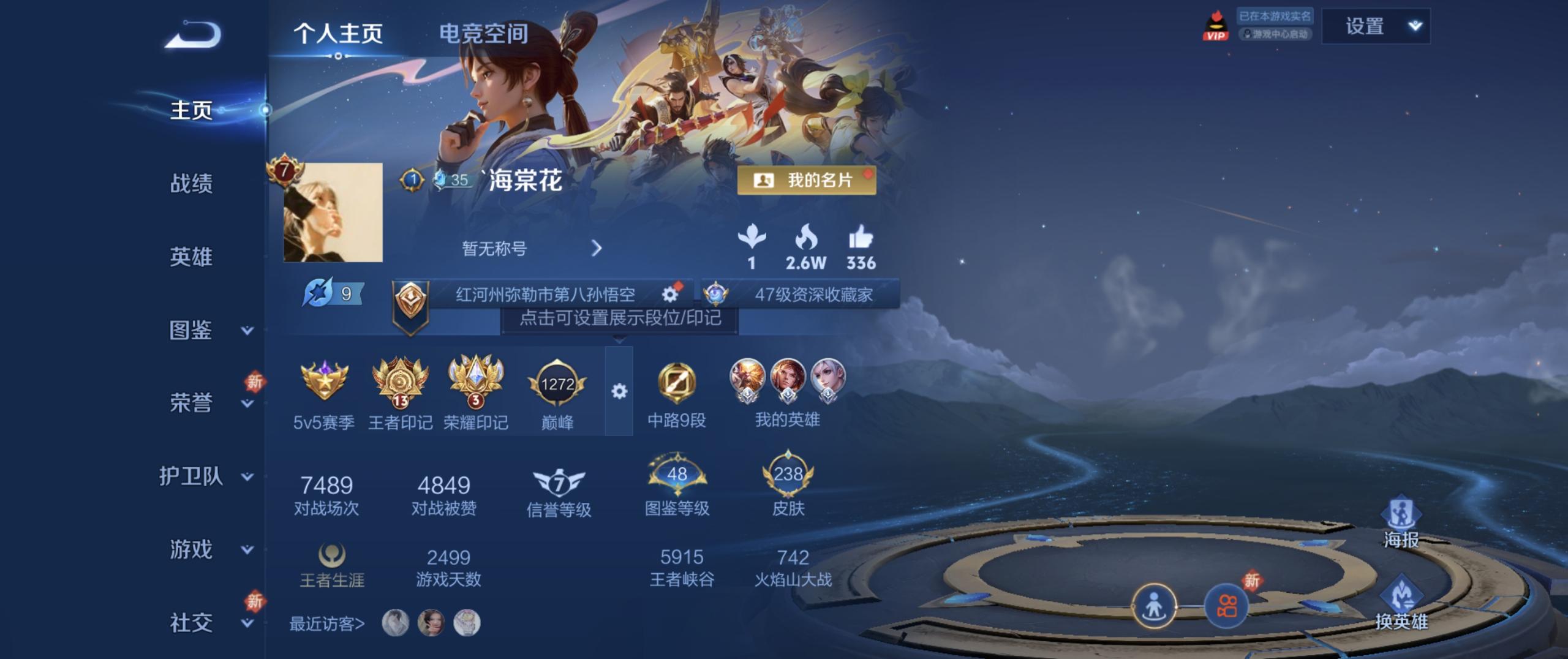 WZ3206162王者荣耀账号详情图10 WZ3206162王者荣耀账号详情图10