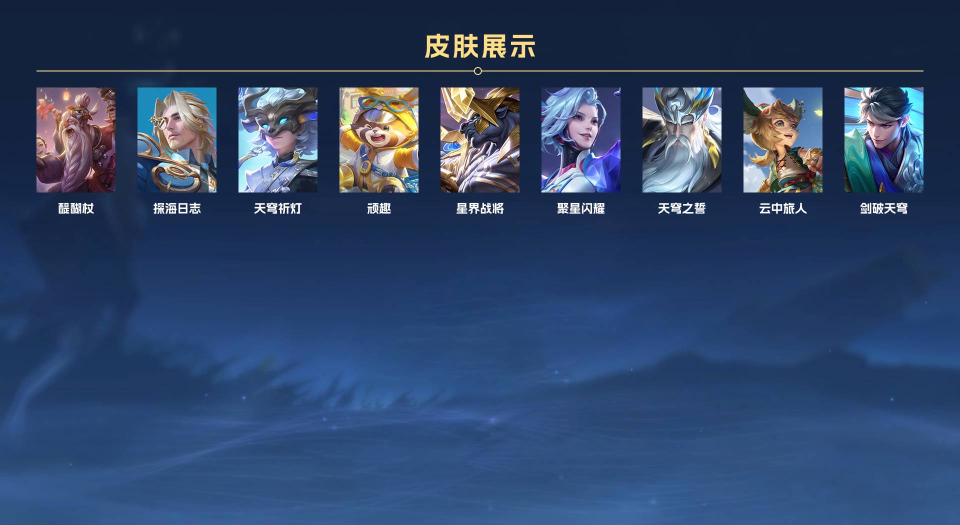 WZ3206162王者荣耀账号详情图8 WZ3206162王者荣耀账号详情图8