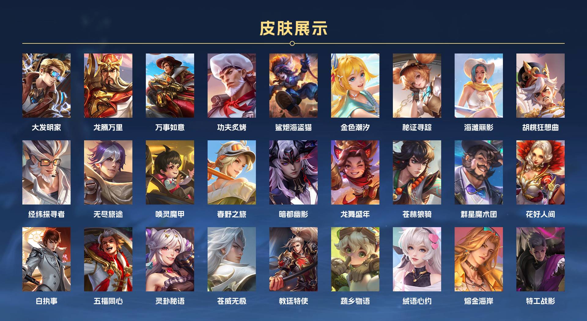 WZ3206162王者荣耀账号详情图6 WZ3206162王者荣耀账号详情图6