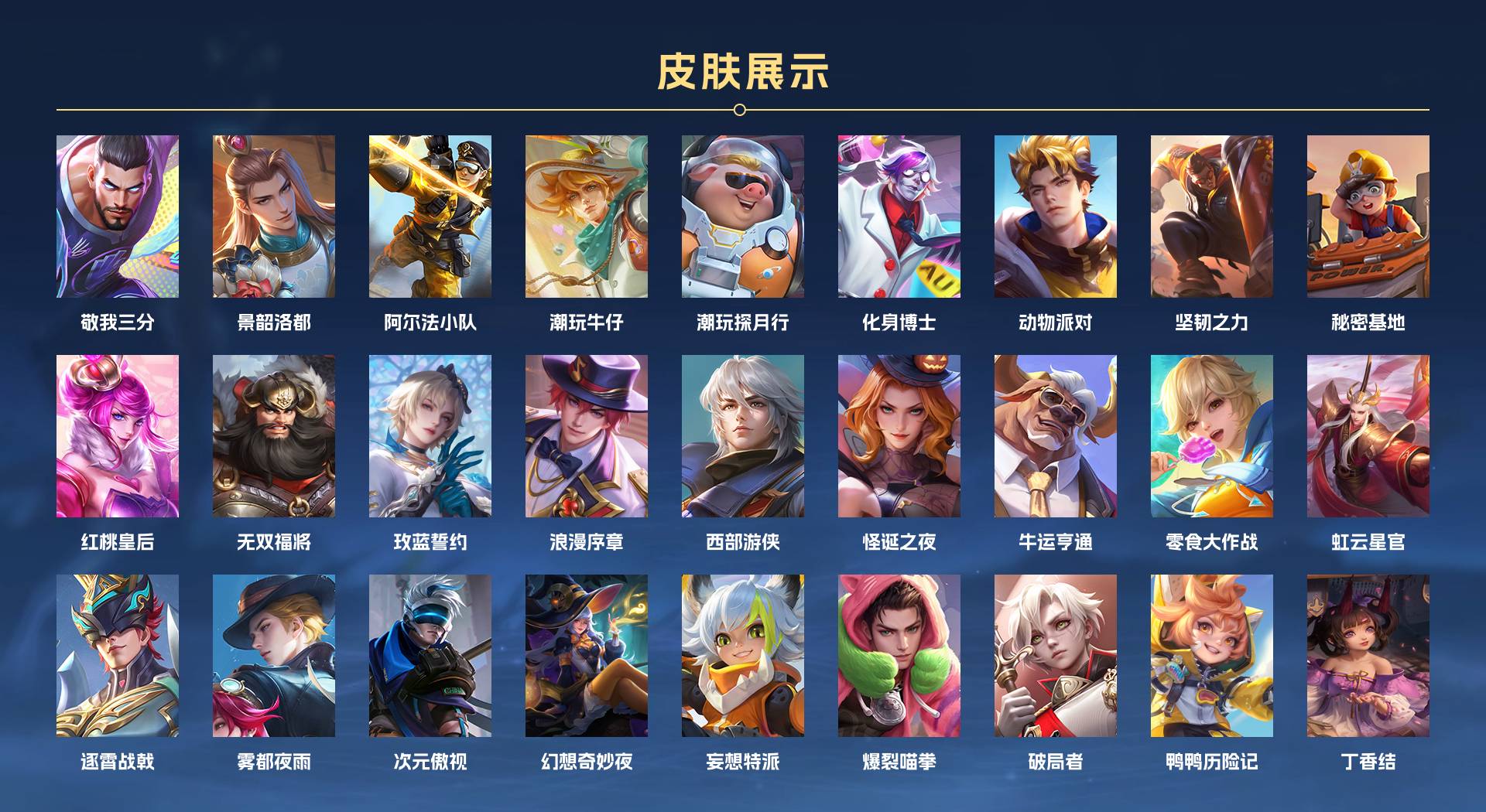 WZ3206162王者荣耀账号详情图4 WZ3206162王者荣耀账号详情图4