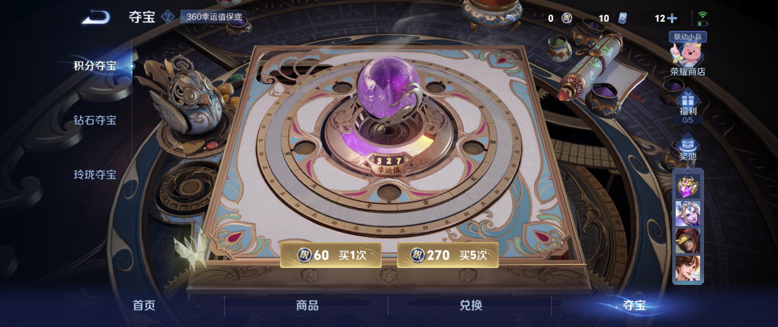 WZ3206162王者荣耀账号详情图13 WZ3206162王者荣耀账号详情图13