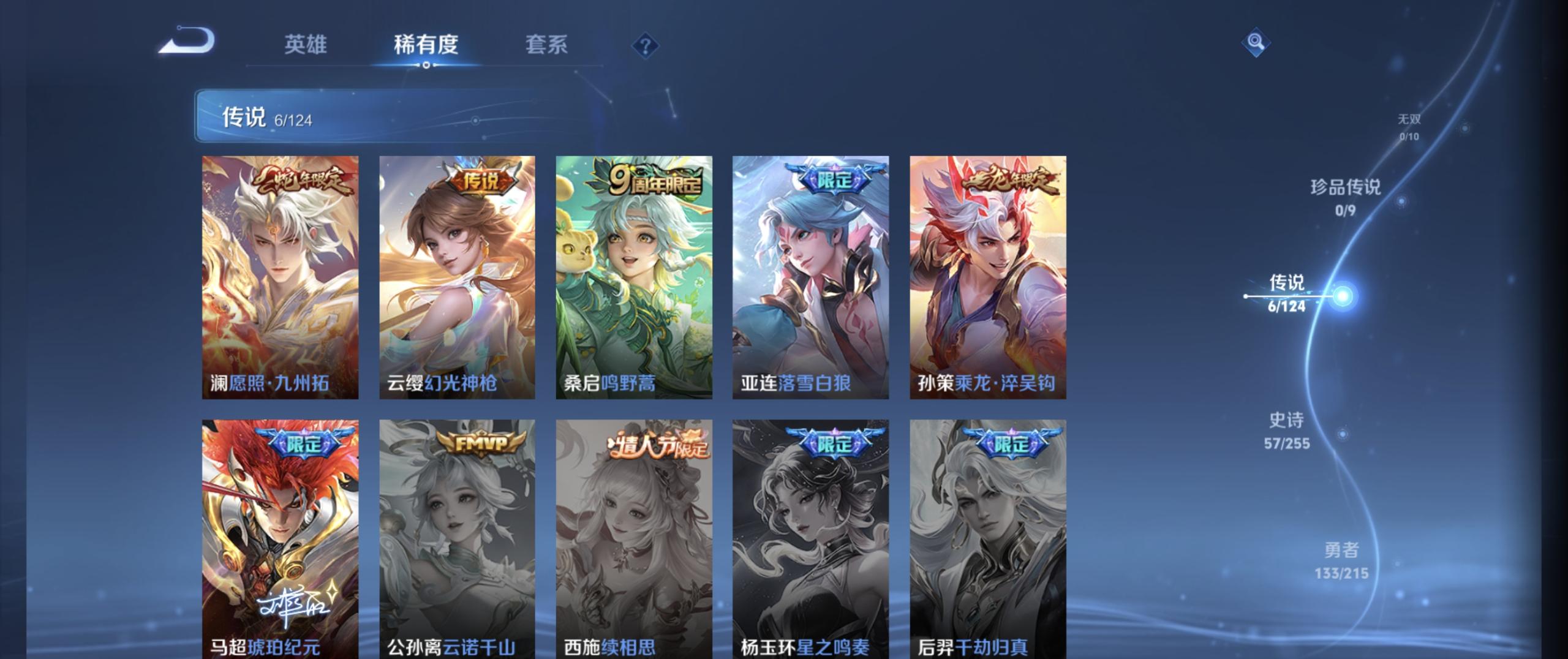 WZ3206162王者荣耀账号详情图12 WZ3206162王者荣耀账号详情图12