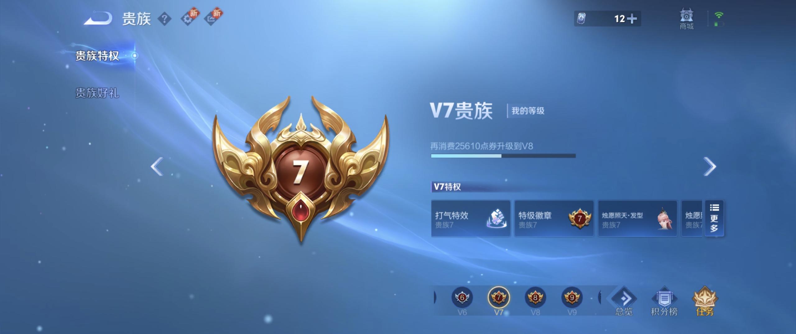 WZ3206162王者荣耀账号详情图14 WZ3206162王者荣耀账号详情图14