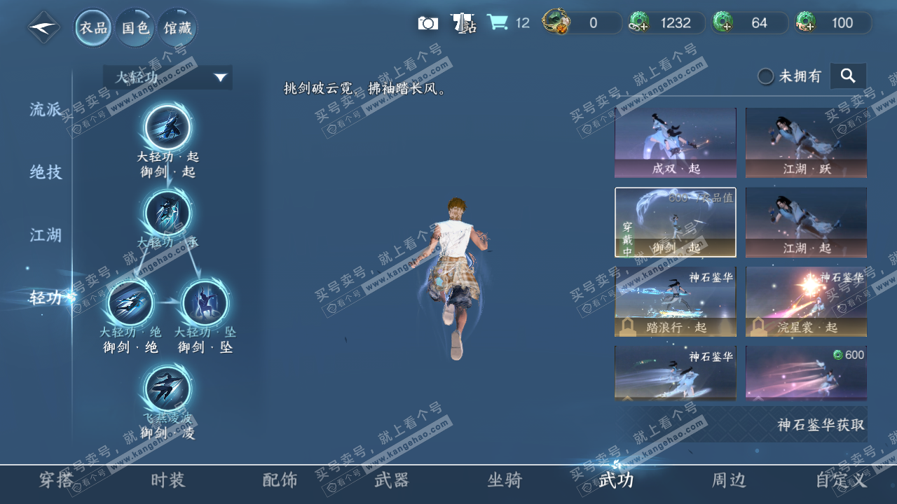 NSH318409逆水寒手游账号详情图10 NSH318409逆水寒手游账号详情图10