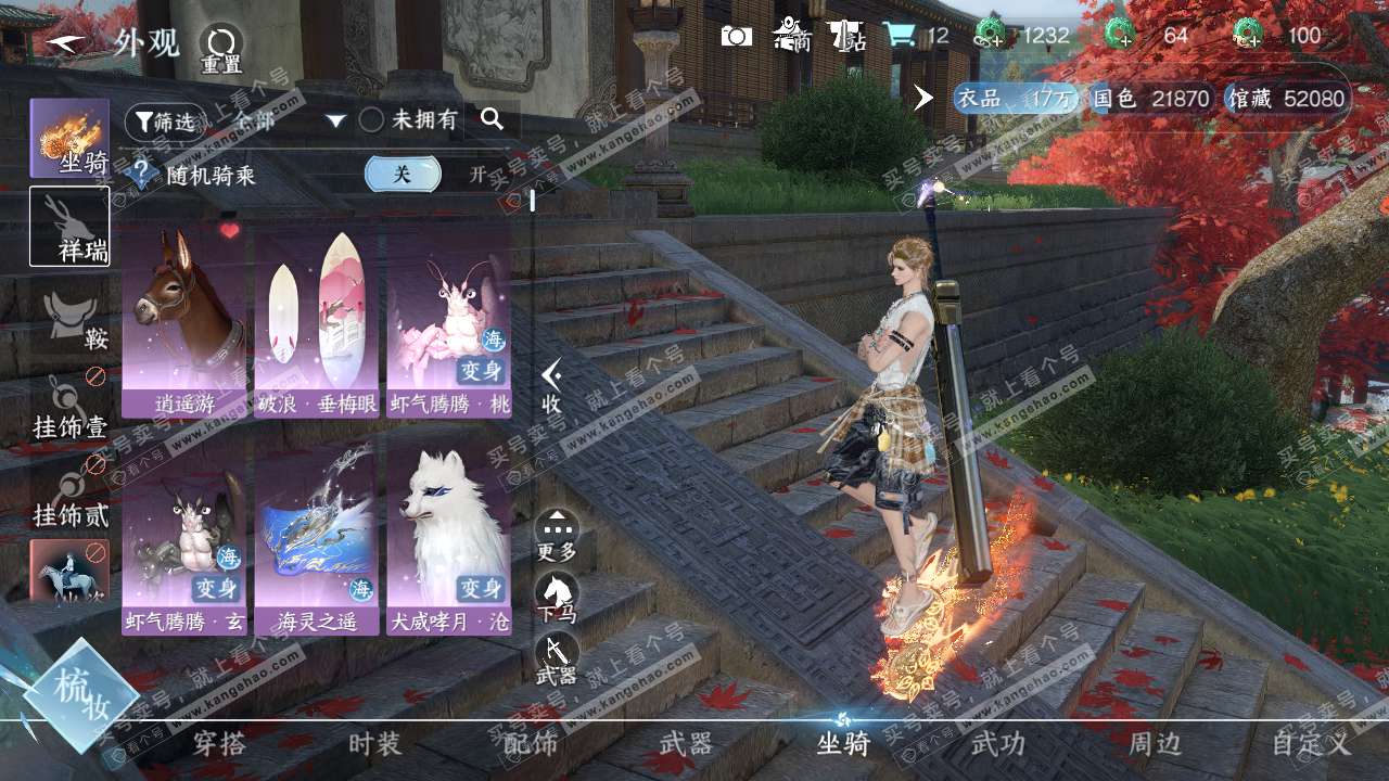 NSH318409逆水寒手游账号详情图9 NSH318409逆水寒手游账号详情图9