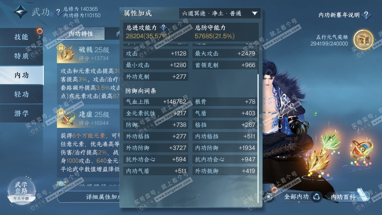 NSH318409逆水寒手游账号详情图20 NSH318409逆水寒手游账号详情图20