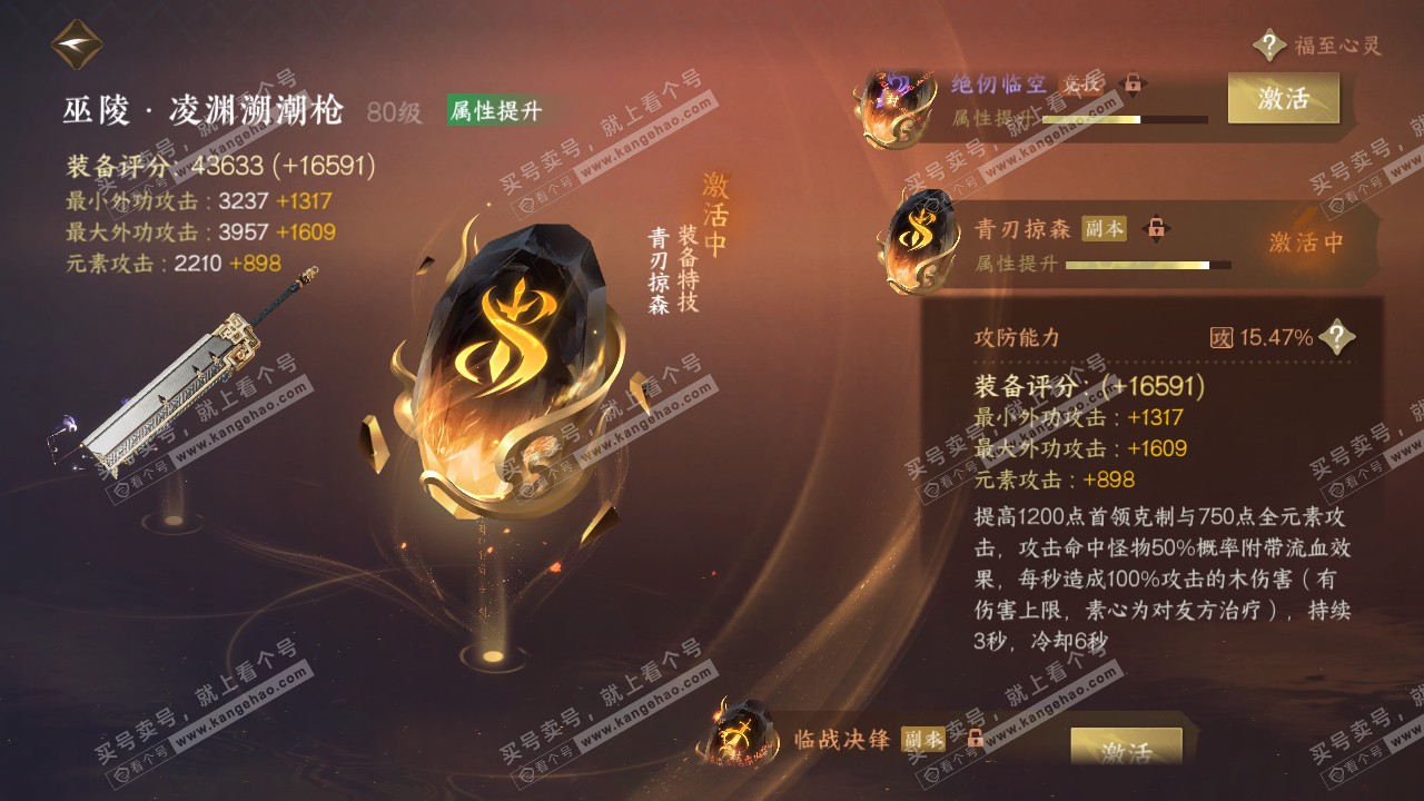 NSH318409逆水寒手游账号详情图23 NSH318409逆水寒手游账号详情图23