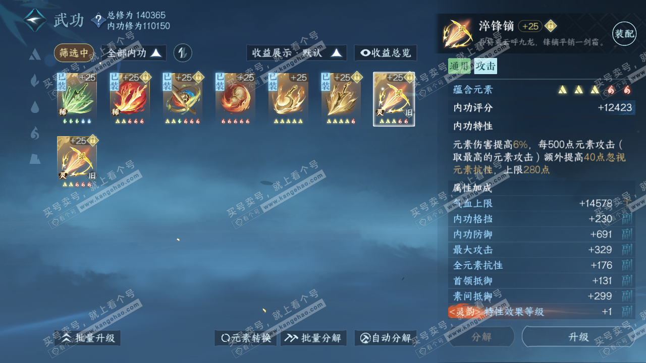 NSH318409逆水寒手游账号详情图21 NSH318409逆水寒手游账号详情图21