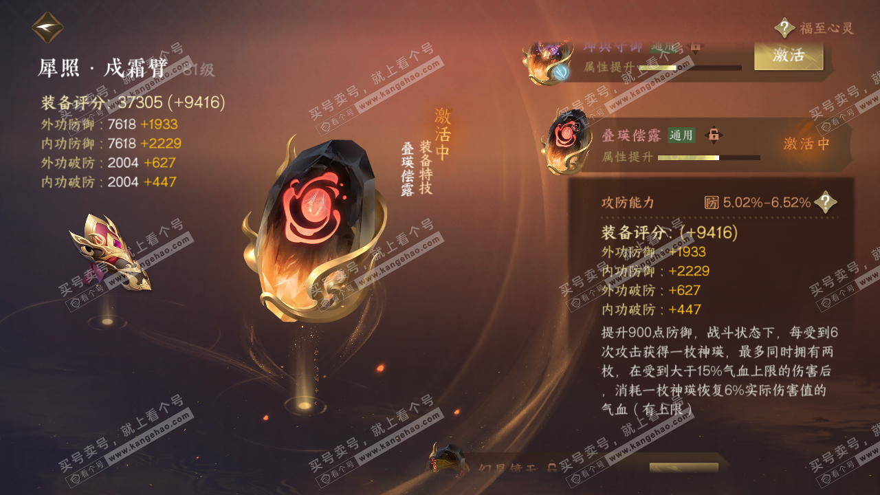 NSH318409逆水寒手游账号详情图24 NSH318409逆水寒手游账号详情图24