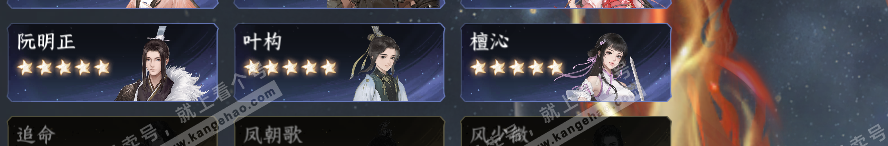 NSH318409逆水寒手游账号详情图31 NSH318409逆水寒手游账号详情图31