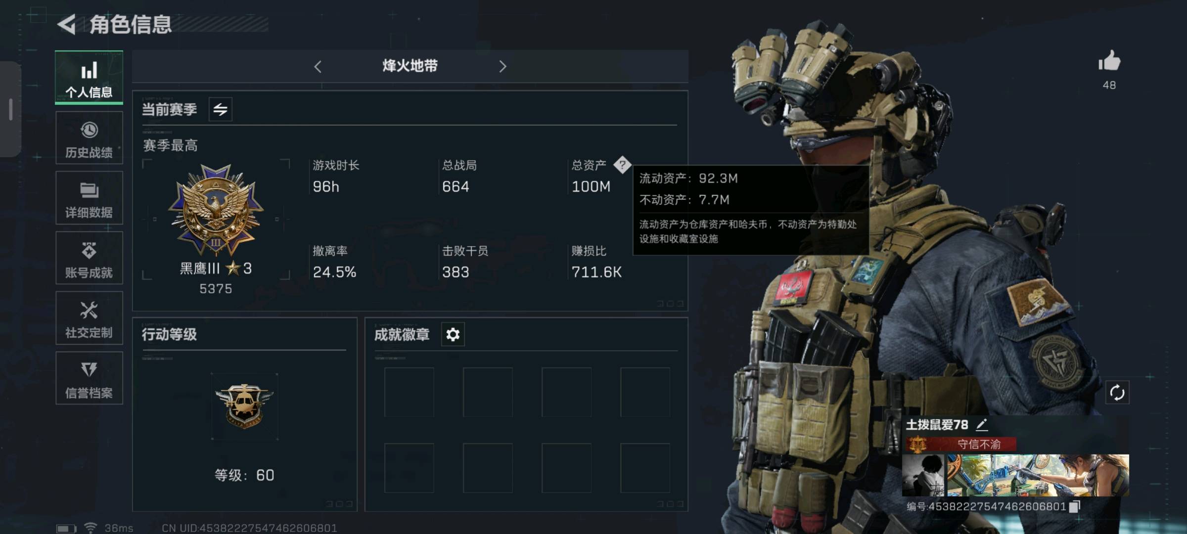 SJZ311620三角洲行动账号详情图1 SJZ311620三角洲行动账号详情图1