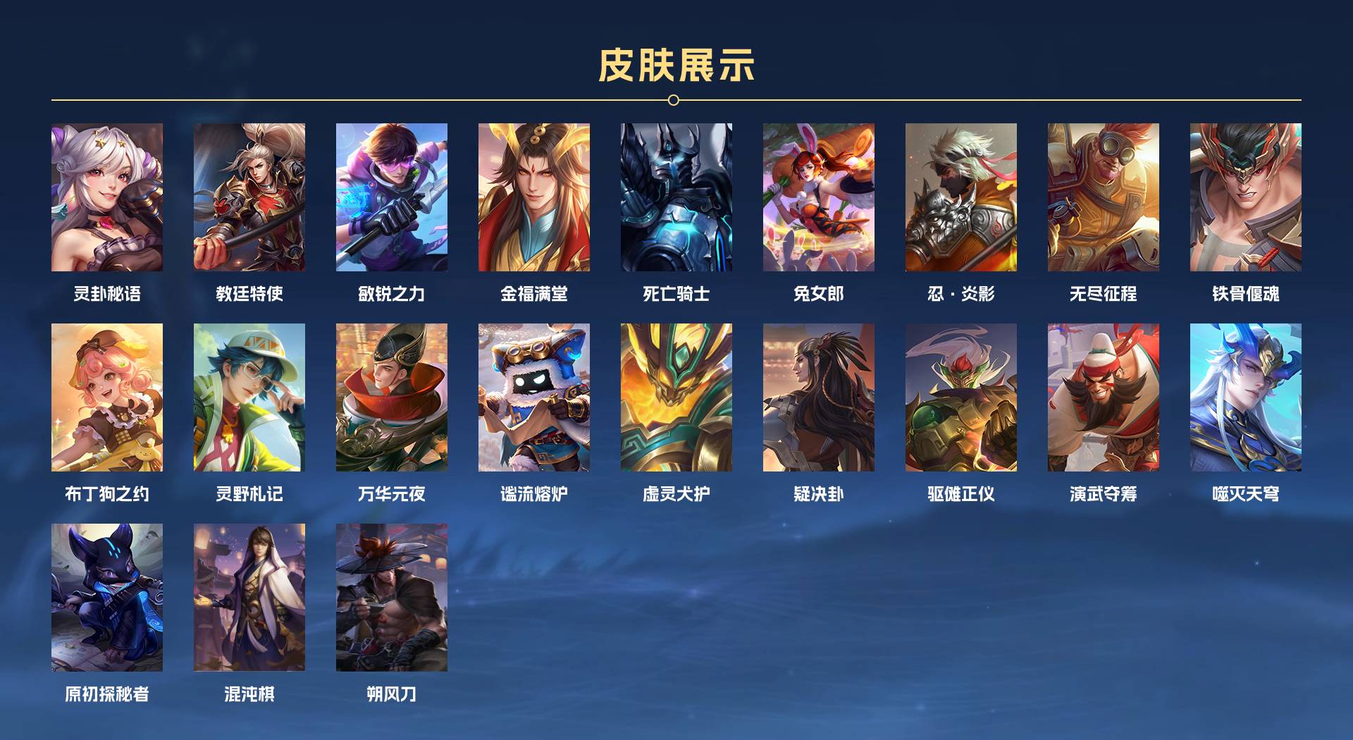 WZ3205859王者荣耀账号详情图4 WZ3205859王者荣耀账号详情图4