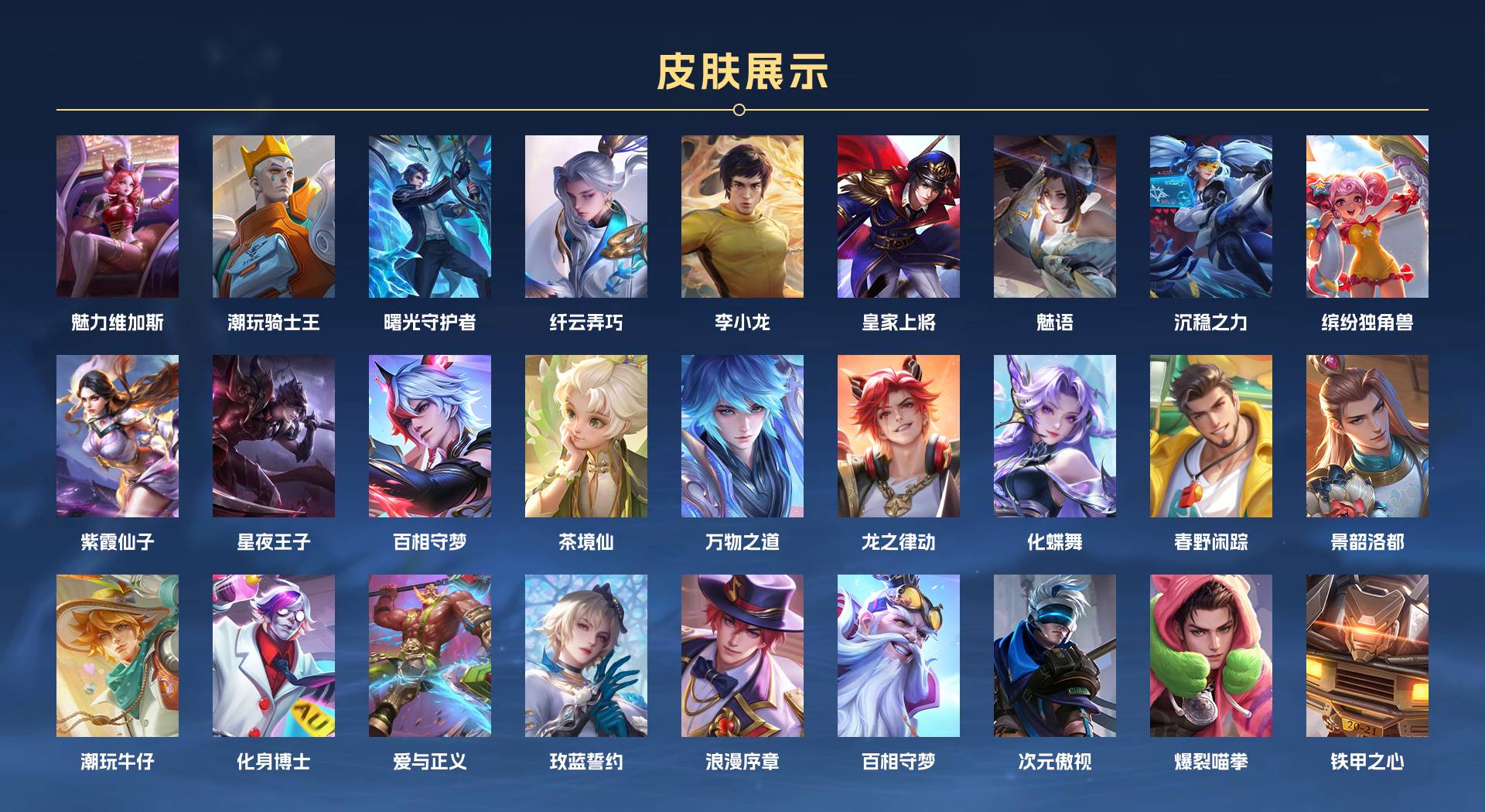 WZ3205859王者荣耀账号详情图2 WZ3205859王者荣耀账号详情图2