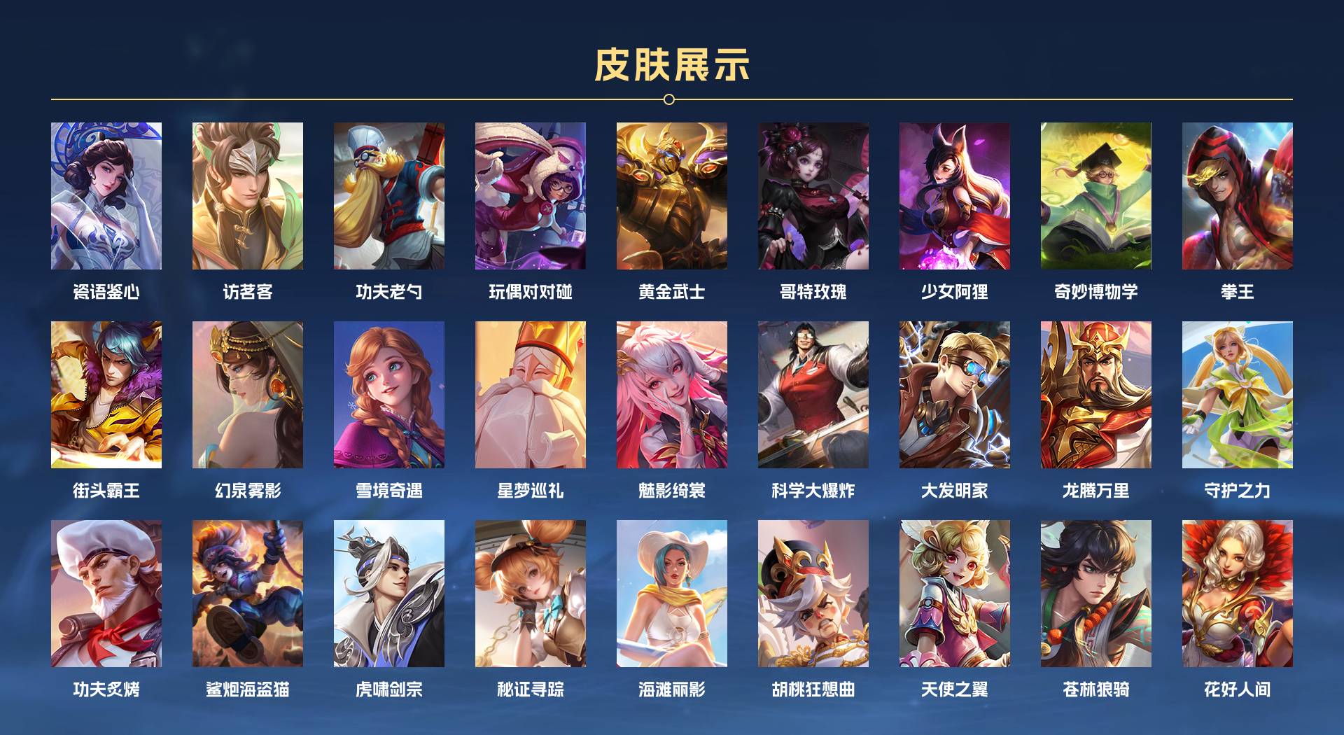 WZ3205859王者荣耀账号详情图3 WZ3205859王者荣耀账号详情图3